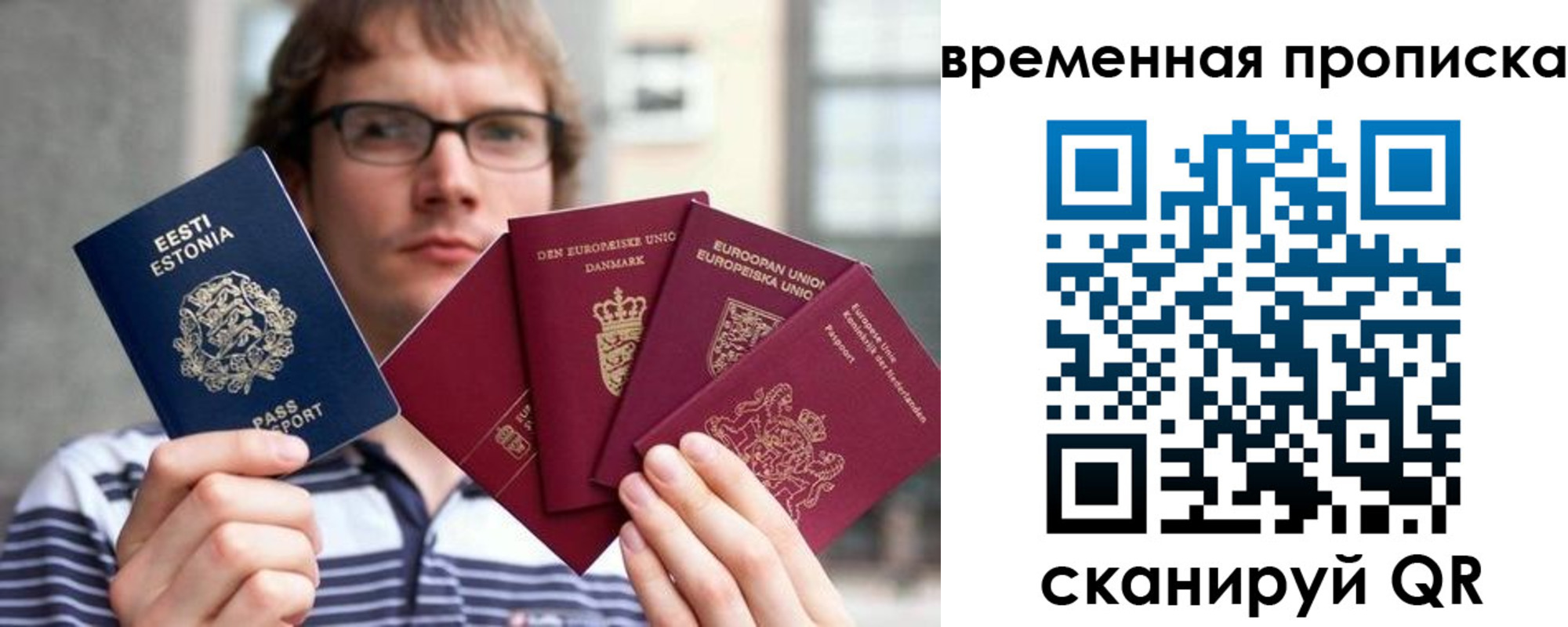 временная регистрация в квартире в Михайловске