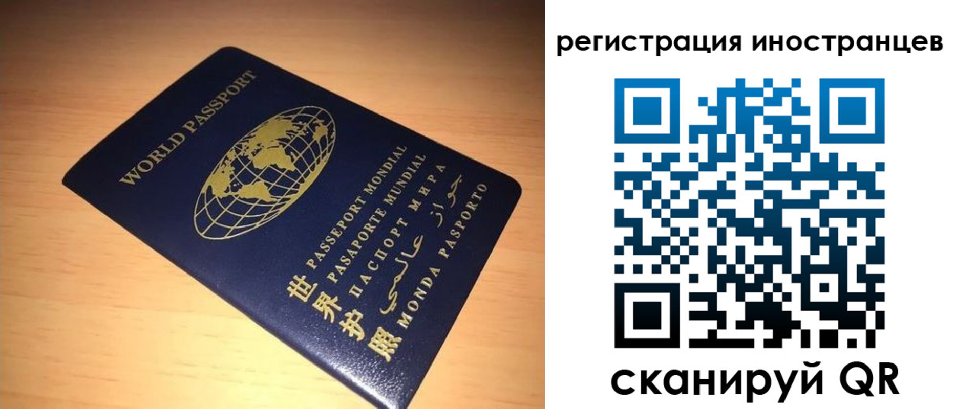 временная регистрация законно в Михайловске