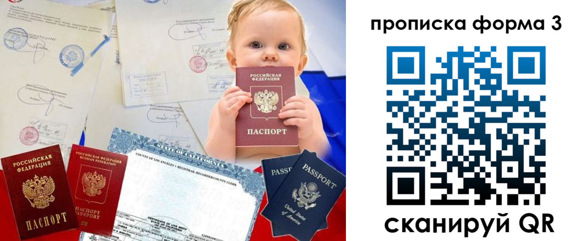 купить прописку в Михайловске