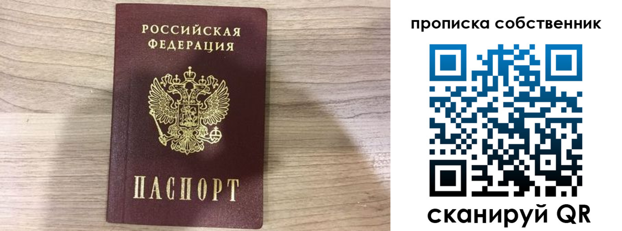 прописка регистрация в Михайловске
