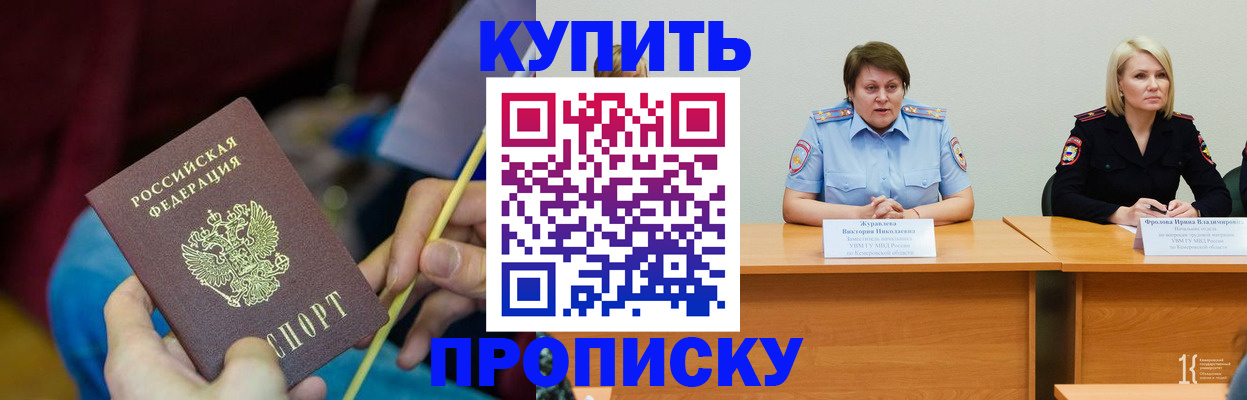 временная регистрация гарантия в Михайловске