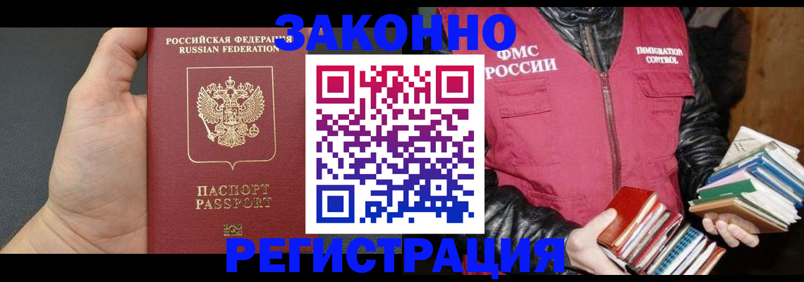 временная регистрация собственник в Михайловске