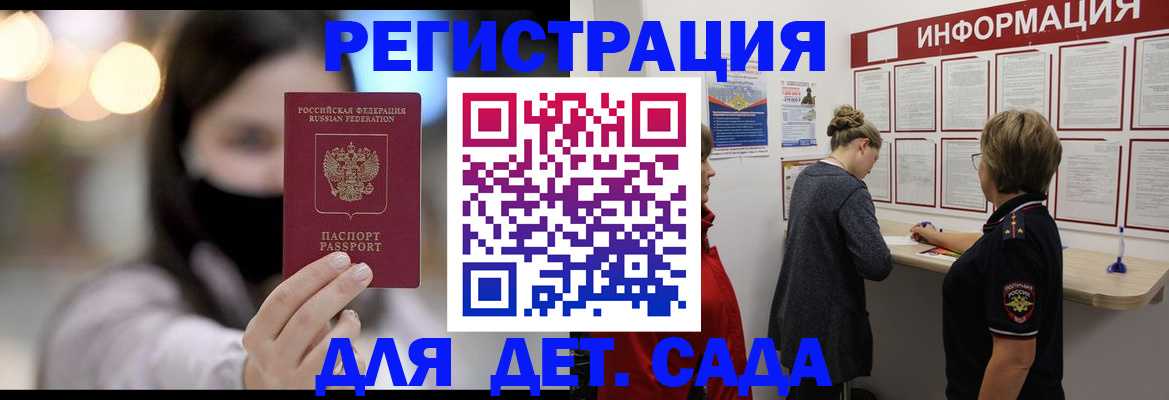 прописка в Михайловске