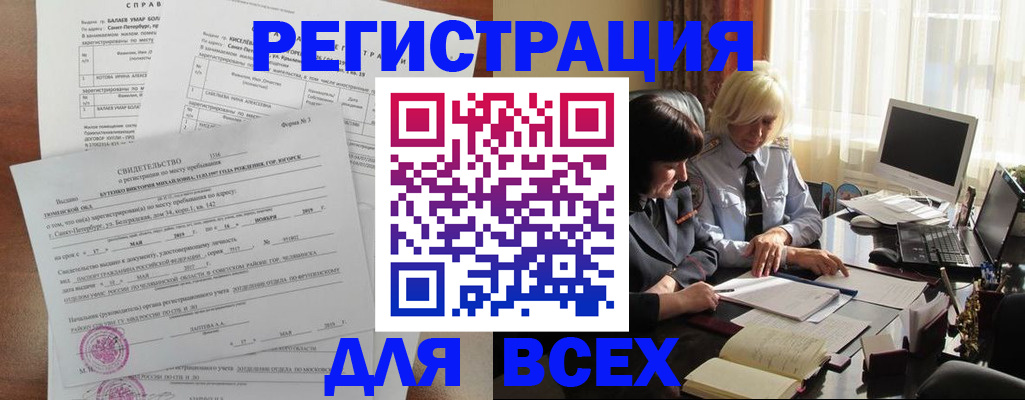 регистрация в Михайловске
