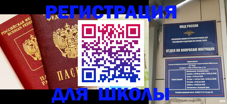 прописка для кредита в Михайловске