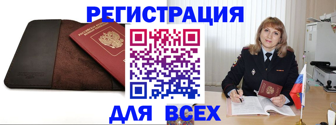 временная регистрация 2025 в Михайловске