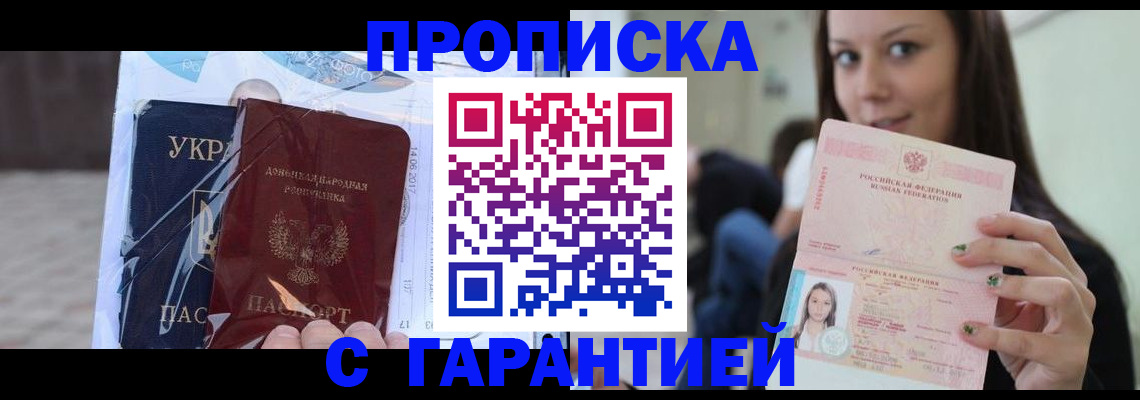 временная регистрация 2025 в Михайловске