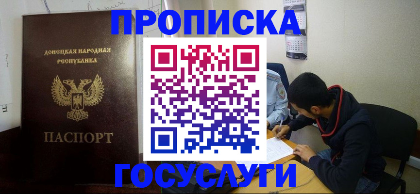 временная регистрация для школы в Михайловске