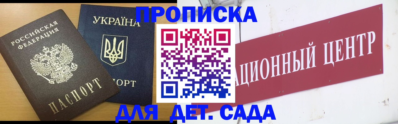 временная регистрация поиск в Михайловске
