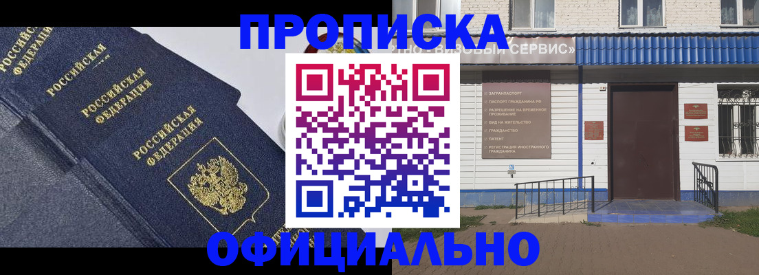 прописка для кредита в Михайловске