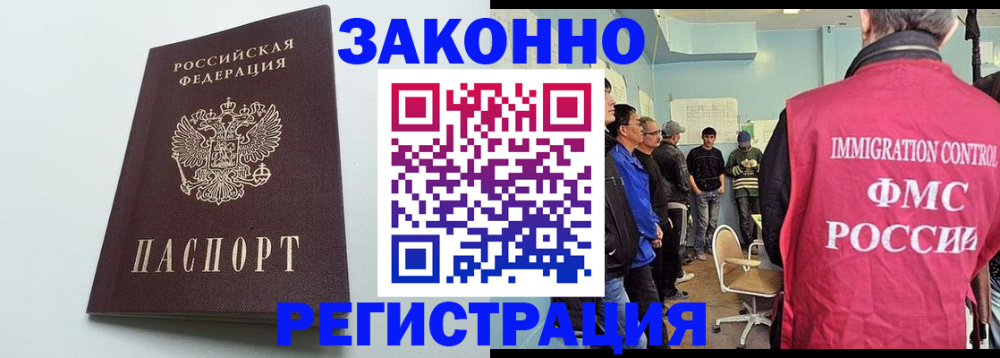 временная регистрация адрес в Михайловске