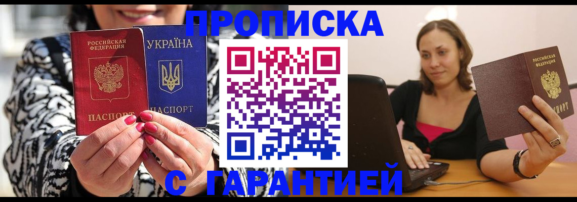 временная регистрация недорого в Михайловске