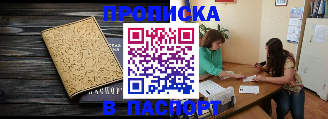 временная регистрация для всех в Михайловске