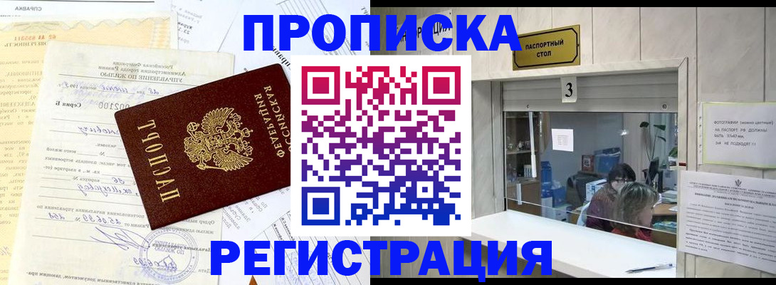 временная регистрация собственник в Михайловске