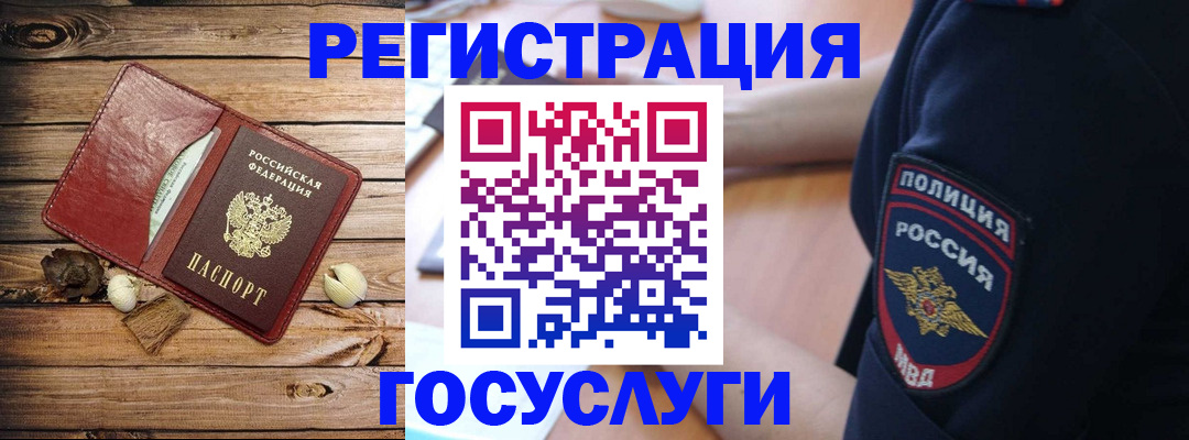 миграционный учет в Михайловске